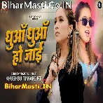 Dhua Dhua Ho Jaai.mp3