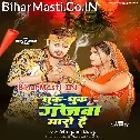 Dhuk Dhuk Ganjwa Maro Hai