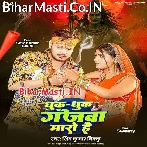 Dhuk Dhuk Ganjwa Maro Hai.mp3