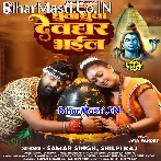Dhuwa Dhuwa Dekha Na Devghar Bhail Ba.mp3