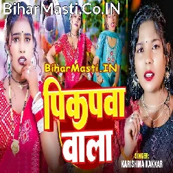 Didi Re Didi Pikapwa Wala