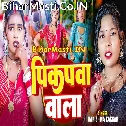 Didi Re Didi Pikapwa Wala
