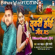 Diesal Bate Pav Bhar Ta Kaise Davba Gaon Bhar
