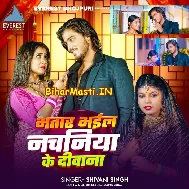 Diha Na Dilwa Nachaniya Ke