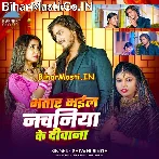 Diha Na Dilwa Nachaniya Ke.mp3