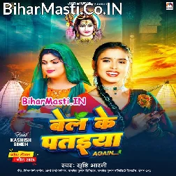 Dihale Bhola Mor Dulha Batter Sakhi