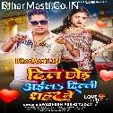 Dil Chhod Aila Dildar Sajanwa Delhi Sahar Me