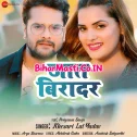Dil De Da Bichhawatani Chadar Hai Tahare Jaat Biradar Mp3 Song