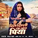 Dil Delhi Leke Gail Piya Ghar Me Na Lagata Jiya