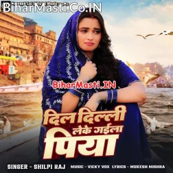 Dil Delhi Leke Gail Piya Ghar Me Na Lagata Jiya