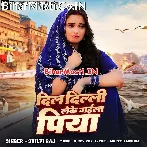 Dil Delhi Leke Gail Piya Ghar Me Na Lagata Jiya.mp3