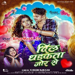 Dil Dhadkata Ae Ho Raja Jor Se