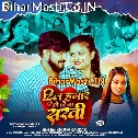 Dil Hamar Lele Ba Sakhi