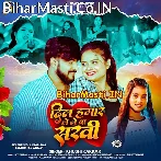 Dil Hamar Lele Ba Sakhi.mp3