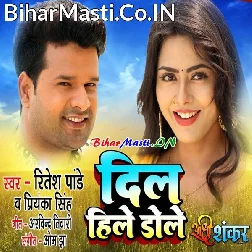Dil Hile Dole Ane Wone Dole Khule Na
