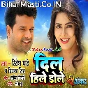 Dil Hile Dole Ane Wone Dole Khule Na