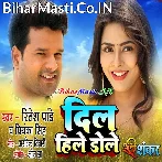 Dil Hile Dole Ane Wone Dole Khule Na.mp3