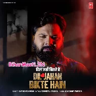 Dil Jaha Bikte Hai