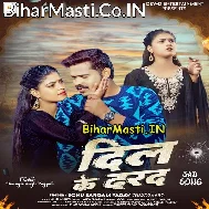 Dil Ke Darad Sahal Ketana Kathin Ba