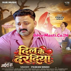 Dil Ke Daradiya Dilwe Janela (Sad Song)