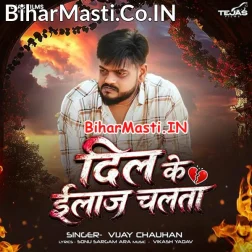 Dil Ke Elaj Chalata