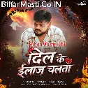 Dil Ke Elaj Chalata