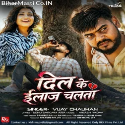 Dil Ke Illaz Chalta