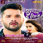 Dil Lagal Ba Tohse Ab Tu Dhadka Chahe Bharka Ho (Hit Matter).mp3