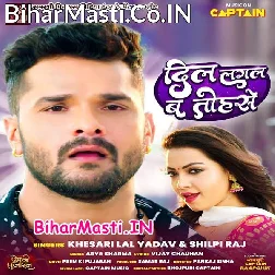Dil Lagal Ba Tohse Ab Tu Dhadka Chahe Bharka Ho (Hit Matter)