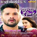 Dil Lagal Ba Tohse Ab Tu Dhadka Chahe Bharka Ho (Hit Matter).mp3
