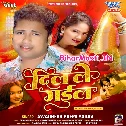 Dil Le Gail Laika Ago Didi Ke Hamra Gaon Ke
