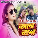Dil Lut Lela Jaan Kala Chashma Lagake