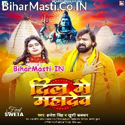 Dil Me Basal Bade Mahadev Laiki Khatir Jagah Naikhe