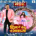 Dil Me Kehu Rahe Aawata