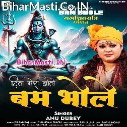 Dil Mera Bole Bam Bhole
