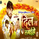 Dil Na Lagaiho