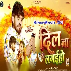 Dil Na Lagaiho