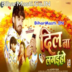 Dil Na Lagaiho
