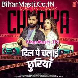 Dil Pe Chalai Chhuriya