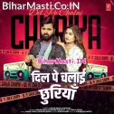 Dil Pe Chalai Chhuriya