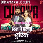 Dil Pe Chalai Chhuriya.mp3