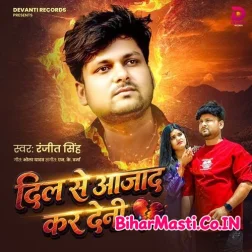 Dil Se Azad Kar Deni