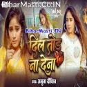Dil Tod Na Dena