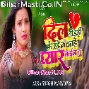 Dil Todahi Ke Rahe Ta Kahe Pyar Kaila Tu