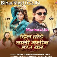 Dil Tode Wali Machine Hau Ka
