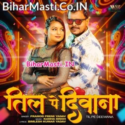 Dil Tohar Til Par Diwana Bhail Ba (Hit Matter)