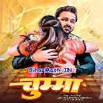 Dil Tohse Chumma Mangela (Hit Matter)