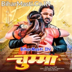 Dil Tohse Chumma Mangela (Hit Matter)