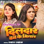 Dildar Ban Ke Milal Dil Ke Yaar Na Bhail.mp3