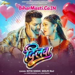Dilwa